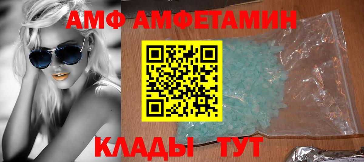 Amphetamine  АМФ 97%  Вход с VPN  Ртищево  shop формула  Amphetamine 