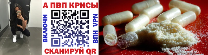 A-PVP СК  omg рабочий сайт  shop наркотические препараты  Ртищево 