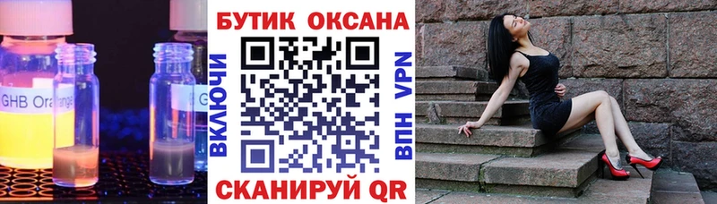 БУТИРАТ 1.4BDO  дарк нет Telegram  Ртищево 