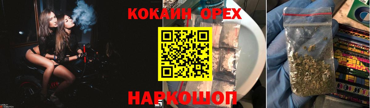 Кокаин Колумбийский Ртищево