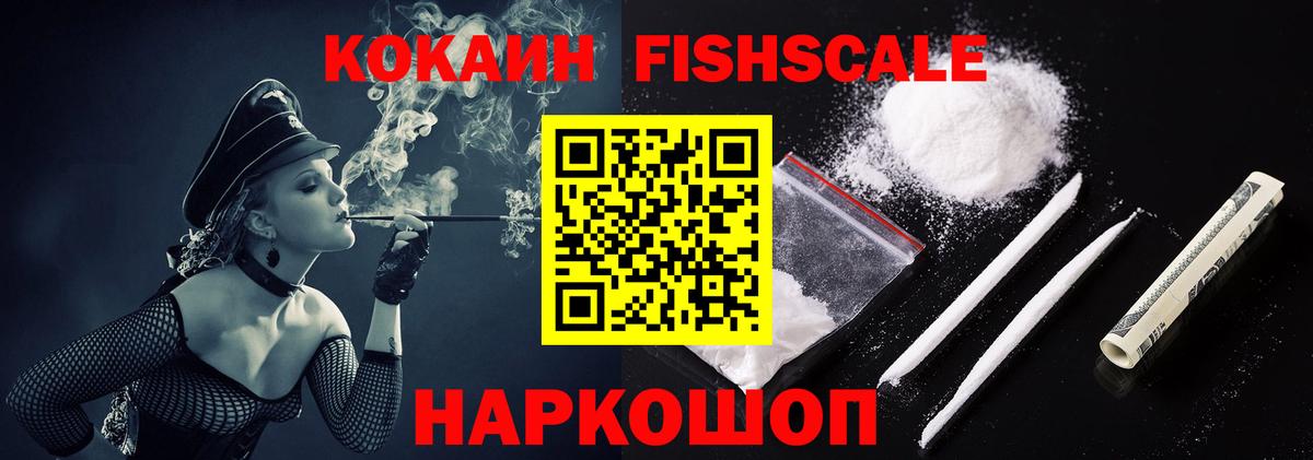 Кокаин Columbia  Cocaine Колумбийский  КОКАИН  Вход с VPN  Ртищево 