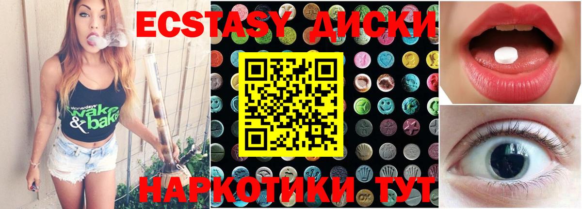 ЭКСТАЗИ 99% Ртищево