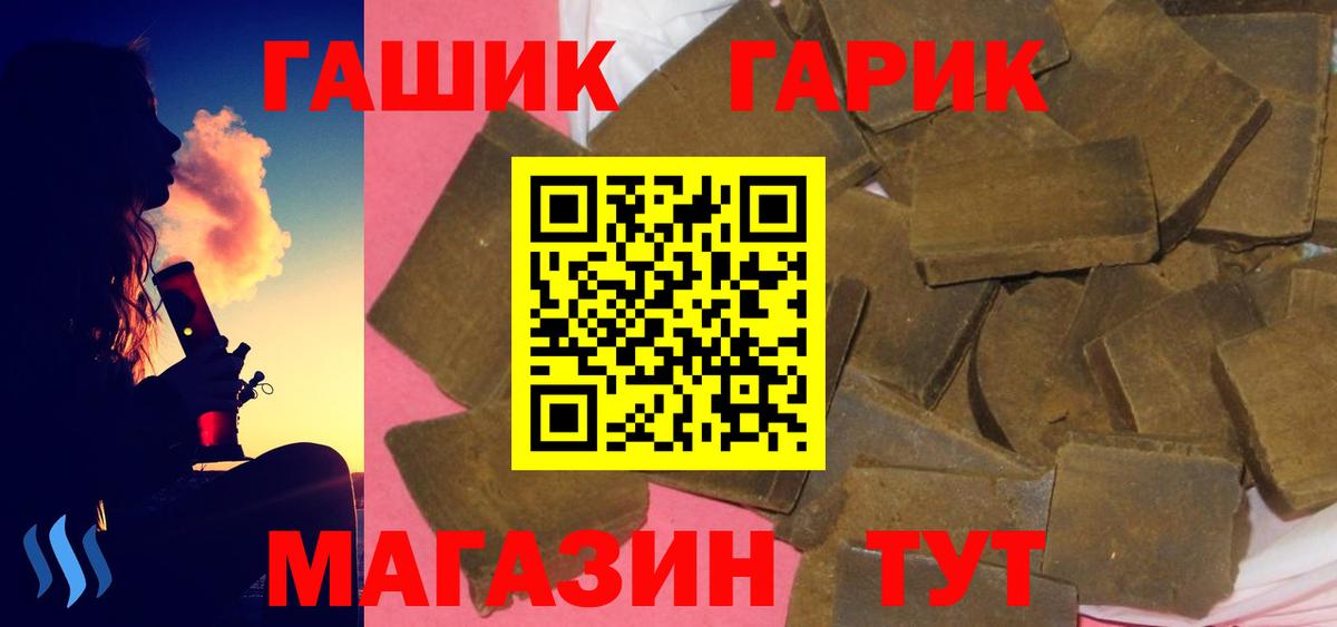 Ртищево  ГАШ гашик  Гашиш хэш  Вход с VPN 