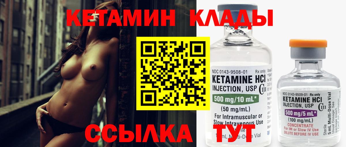 КЕТАМИН ketamine  КЕТАМИН ketamine  Ртищево  Вход с VPN 
