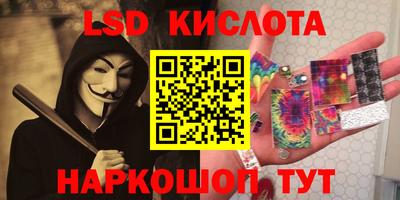 PSILOCYBIN Славянск-на-Кубани