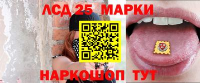 PSILOCYBIN Славянск-на-Кубани