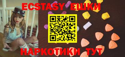 экстази Славгород
