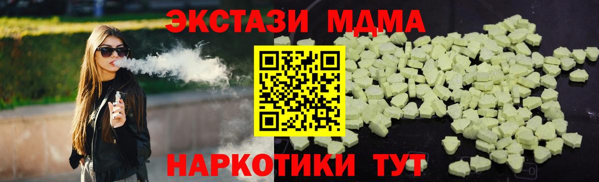 МДМА crystal  МДМА  Вход с VPN  Ртищево  MDMA Molly 