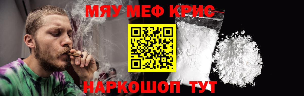 Меф  Меф мяу мяу  Меф  Вход с VPN  blacksprut зеркало  МЕФ 4 MMC  Ртищево  как найти  