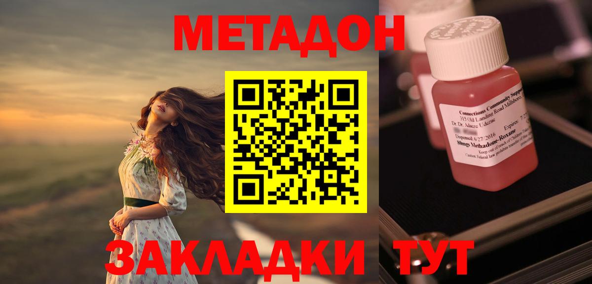 МЕТАДОН VHQ  Метадон methadone  omg ONION  Ртищево  Вход с VPN 