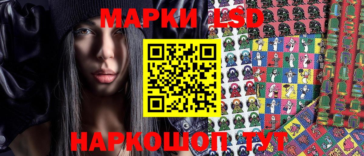Марки 25I-NBOMe  Вход с VPN  Ртищево  Наркотические марки 1500мкг 