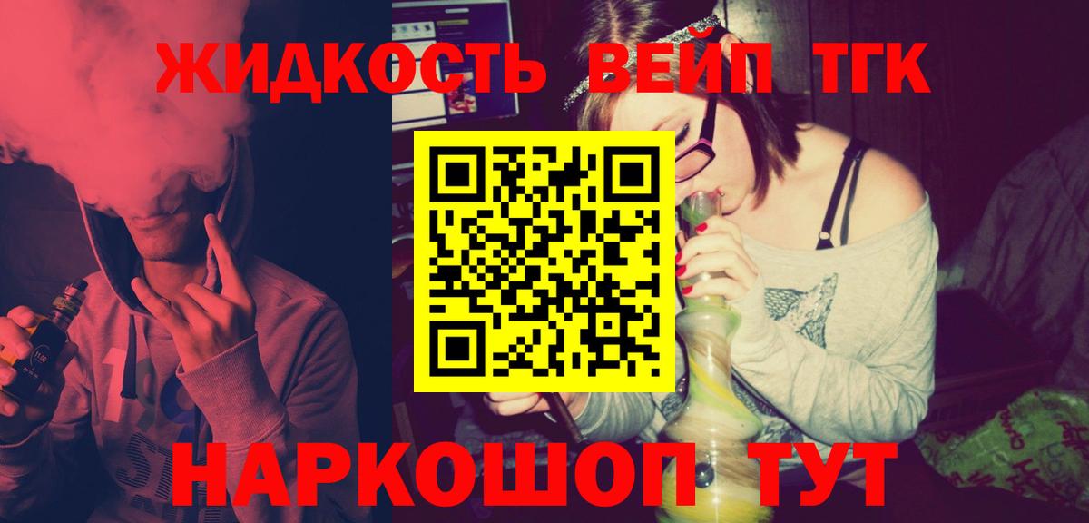 Дистиллят ТГК жижа Ртищево