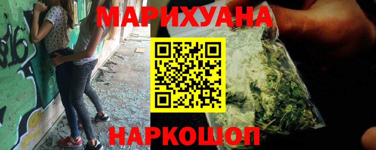 Шишки марихуана планчик Ртищево
